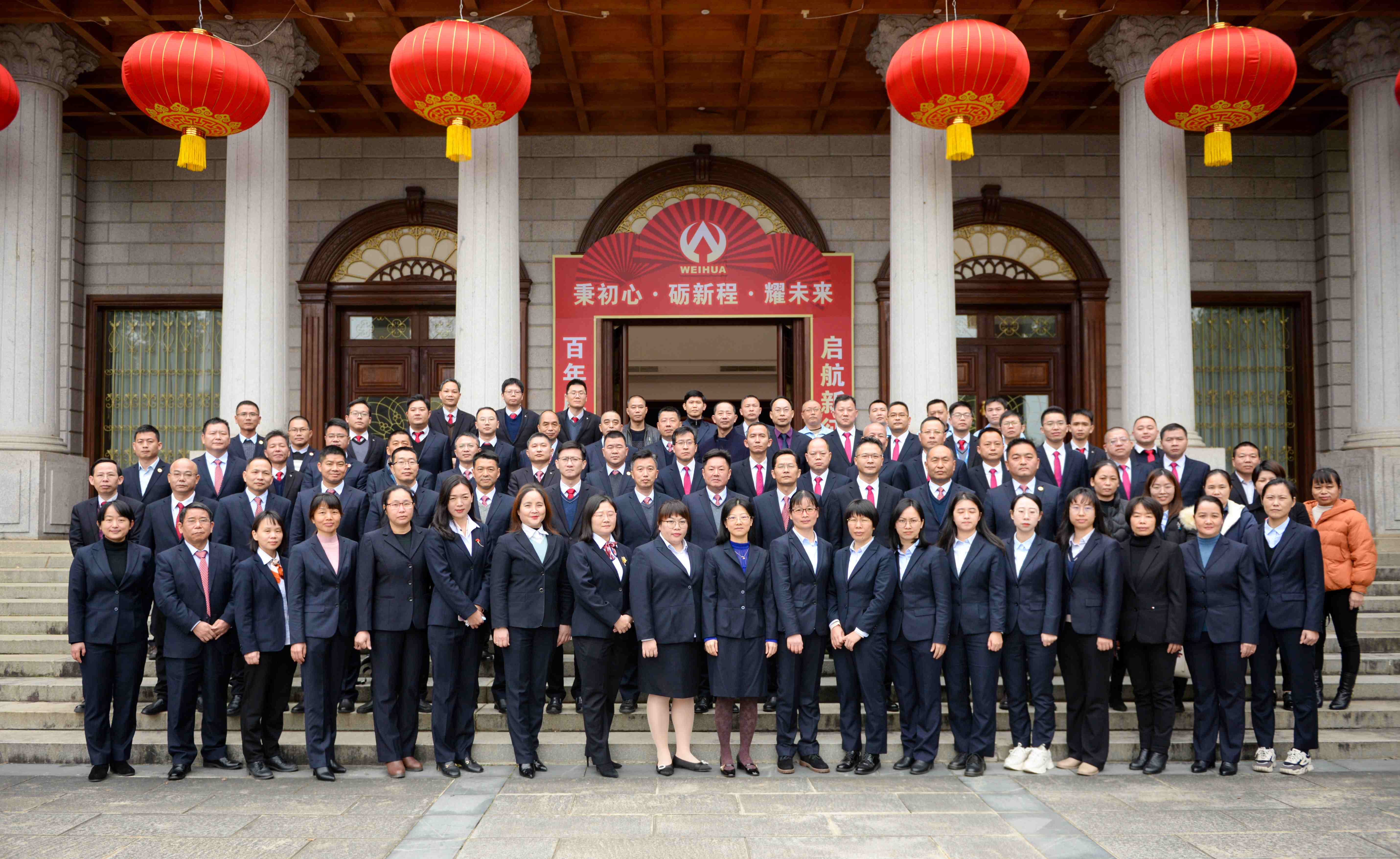 秉初心·礪新程·耀未來！威華集團2023年會盛典精彩回顧